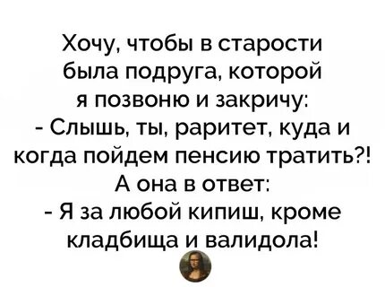 Чтоб в старости не мерзнуть
