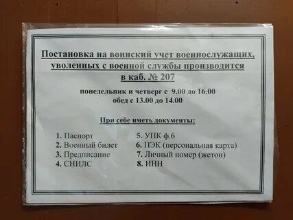 Военкомат сергиев посад телефоны