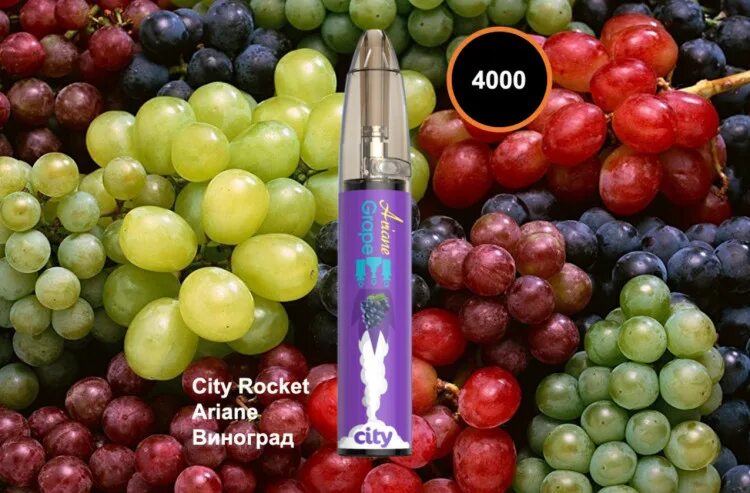 City rocket. Сити рокет 4000 затяжек. Одноразка City 4000 затяжек. City Rocket электронная сигарета. Электронная сигарета Сити 4000.