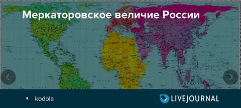 Карта величия