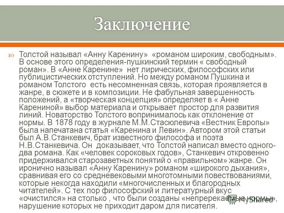 как звали толстого имя. как зовут друга николая. толстом". прозвища тонкого и толстого. как звали толстого имя.