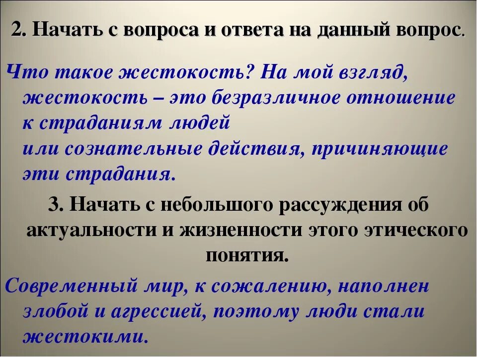 Пример жестокости человека