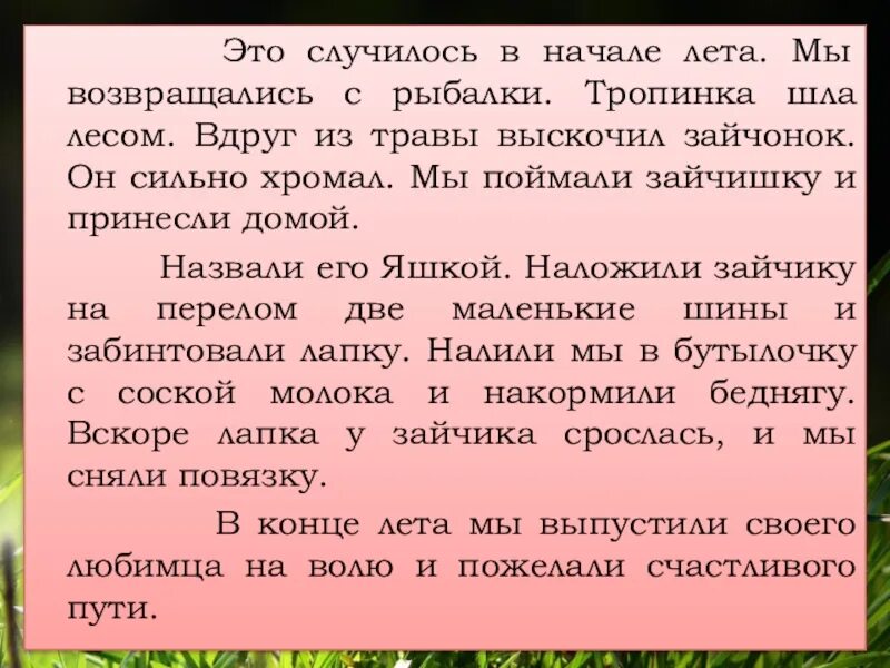 Случается предложение