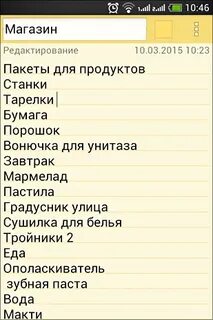 Прислать список