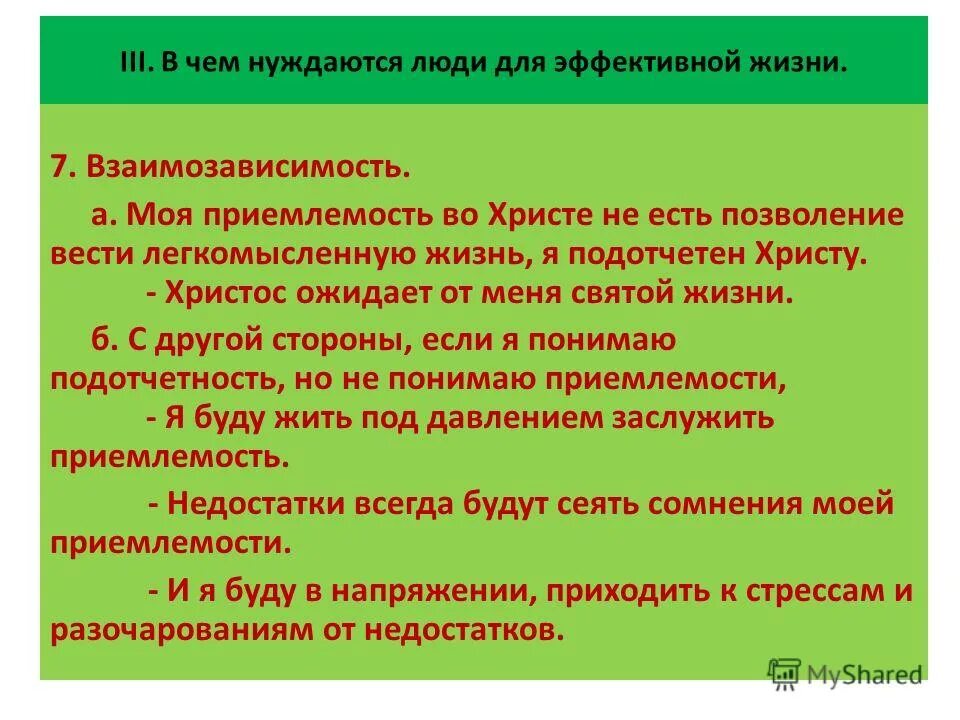 вот так просыпаешься утром и сразу понимаешь что нуждаешься. категории людей. негативный опыт. вот так просыпаешься утром и сразу понимаешь что нуждаешься в улыбке. планете не нужно большое количество успешных людей.