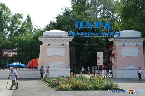 Парки в волжске