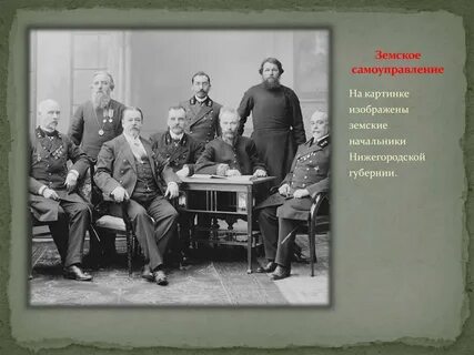 Начальник уезда