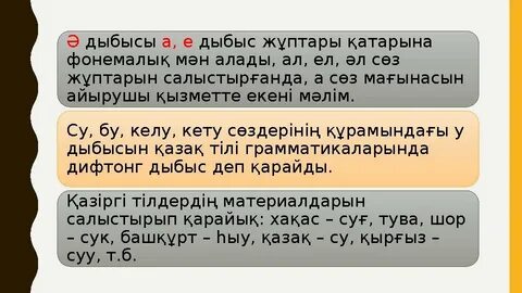 Қыз ұйықтап жатқан құрбының көсегін жалайды