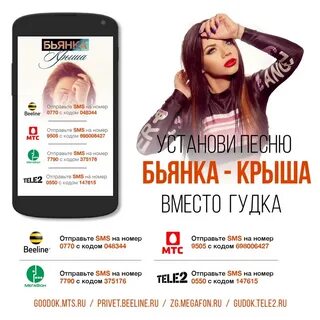Установить гимн на телефон вместо гудков
