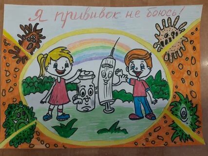 Рисунок я уколов не боюсь