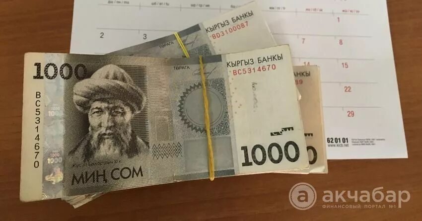 19 тысяч в январе. 1000 Сомов. Купюра 1000 сомов. 1000 Кыргызских сомов.