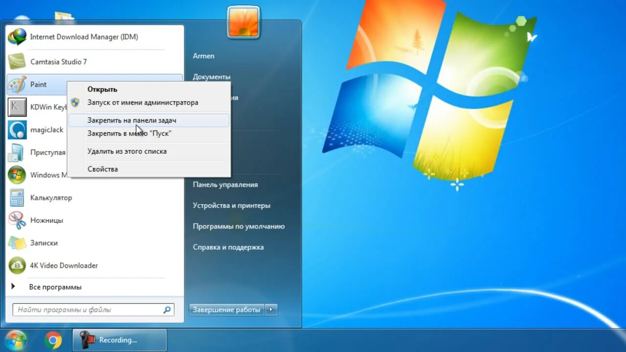 Программы в панели задач windows. Закрепление значков на панели задач. приложение для панели задач. ярлыки на панели задач программы. закрепление значка программы на панель задач..