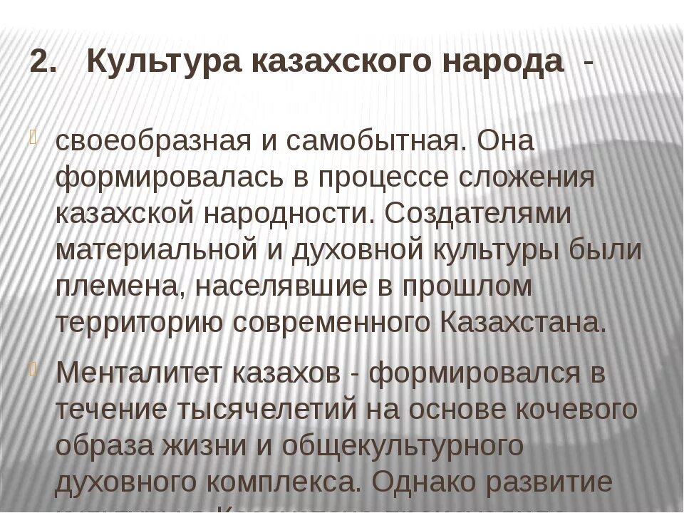 Черты казахов. Особенности казахов. Особенности культуры казахов. Особенности менталитета казахского народа. Менталитет казахского народа кратко.