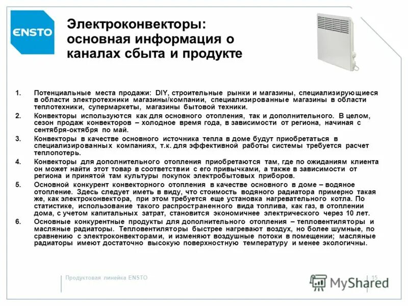 конвектор электрический сломанный. Ballu конвектор провода. сломанный конвектор. поломки конвектора. конвектор ballu внутри.