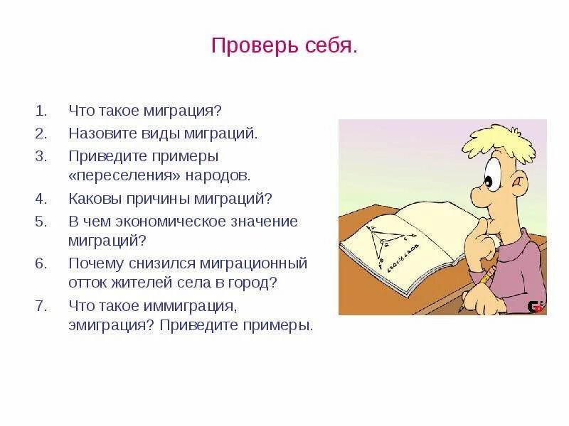 МИГРАЦИЯ НАСЕЛЕНИЯ это... Что такое МИГРАЦИЯ НАСЕЛЕНИЯ?