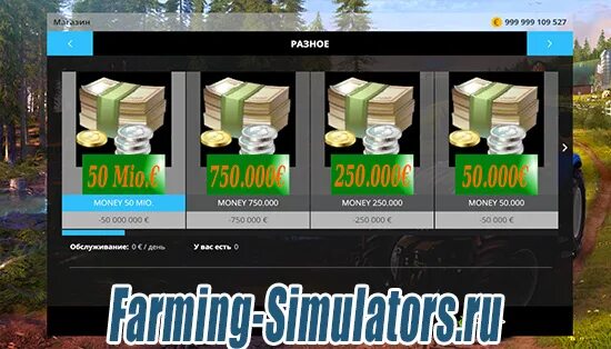 Мод фс 17 читы. Simulator 15. Фарминг симулятор чит на деньги. Наденьги. Фарминг симулятор чит на деньги.