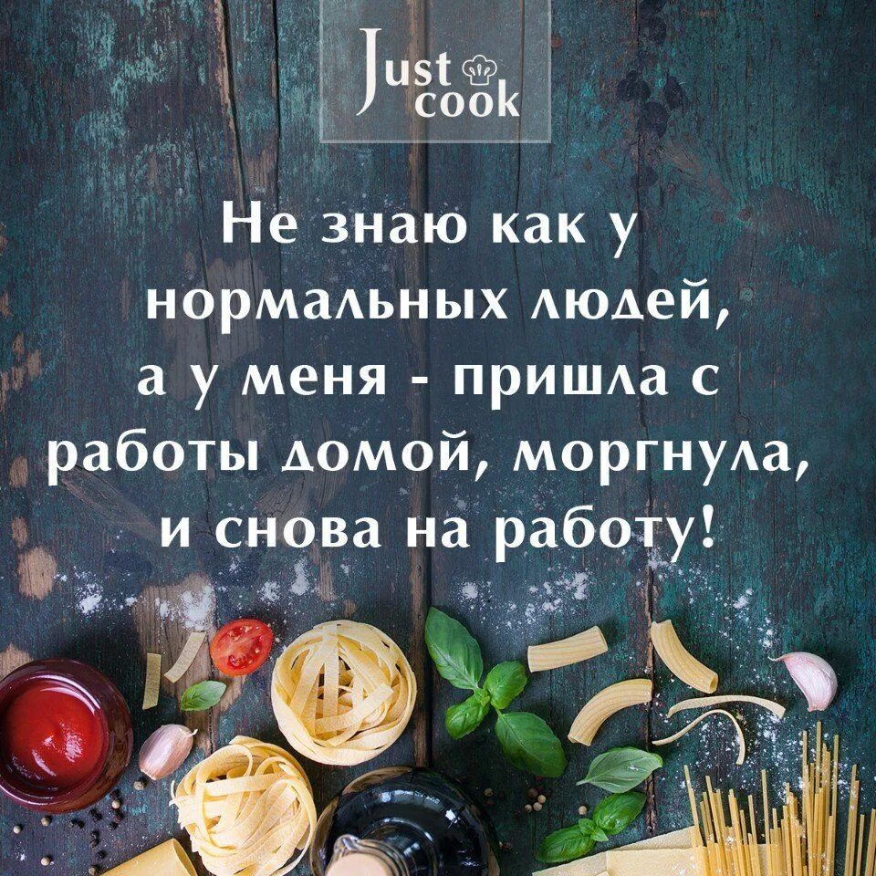 Афоризмы про еду. Красивые высказывания о еде. Фразы про еду. Цитаты про еду. Фразы о еде.