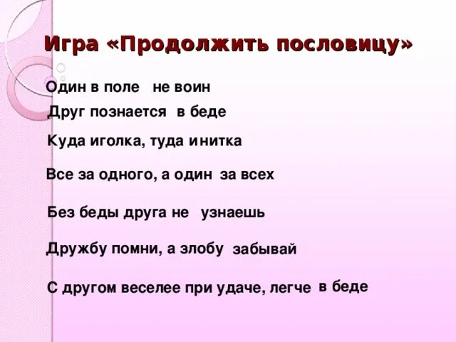 Один в поле не воин похожая пословица