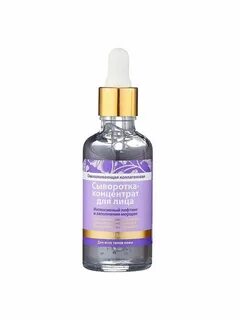 Serum для лица омолаживающий