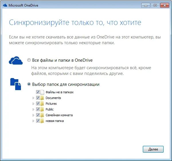 Onedrive что это за программа и нужна. Синхронизация onedrive. приложения microsoft onedrive. приложение ms onedrive. onedrive синхронизация с компьютером.