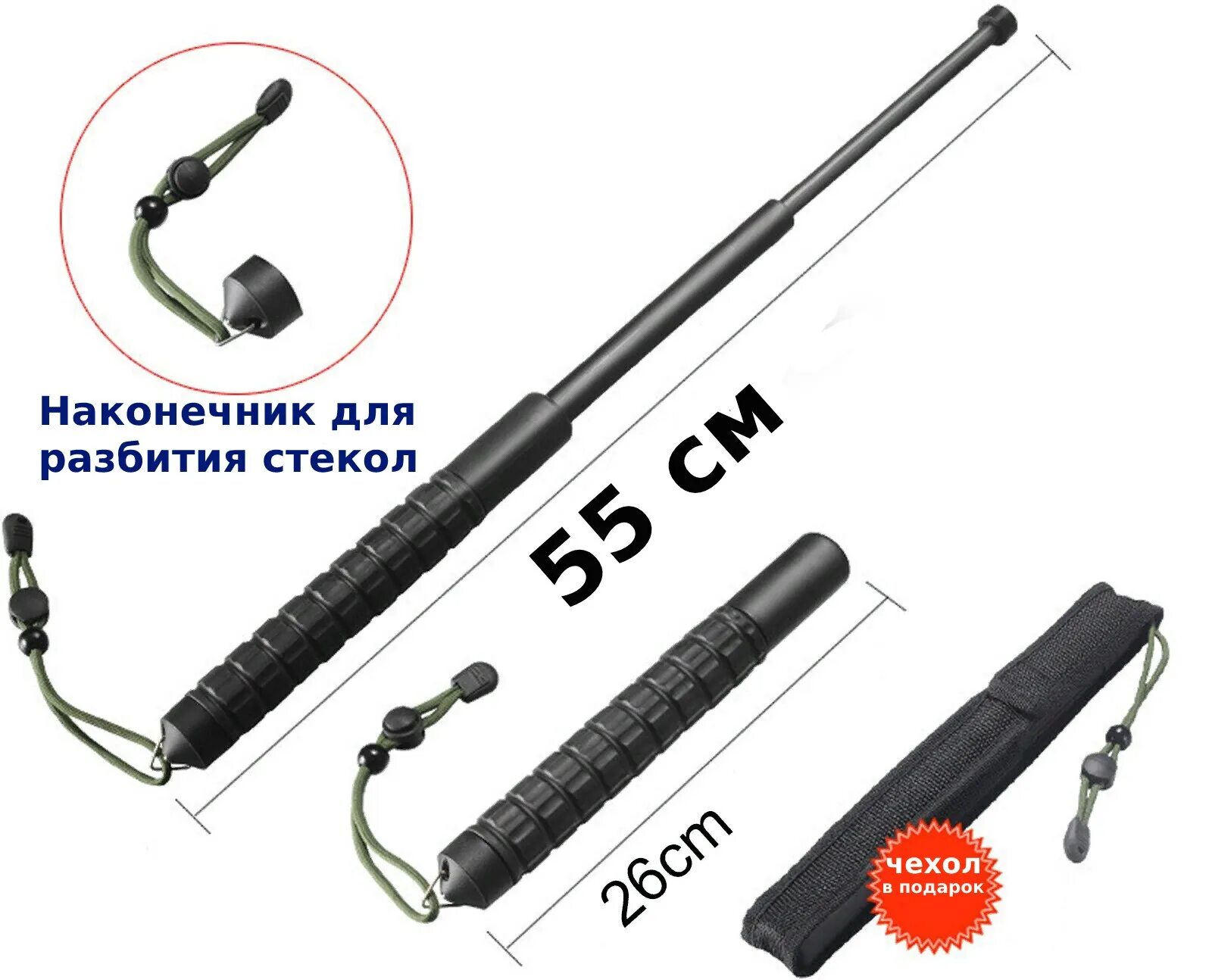 Maxi 65 телескопическая дубинка. Телескопическая дубинка ESP. Телескопическая дубинка ESP 63см. Телескопическая дубинка ESP Baton Spike end piece.