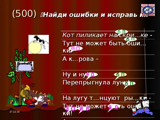 Замените слово пиликал. Пиликать. Слова пиликают. Что значит слово пиликать. Кот пиликает на скрипке.