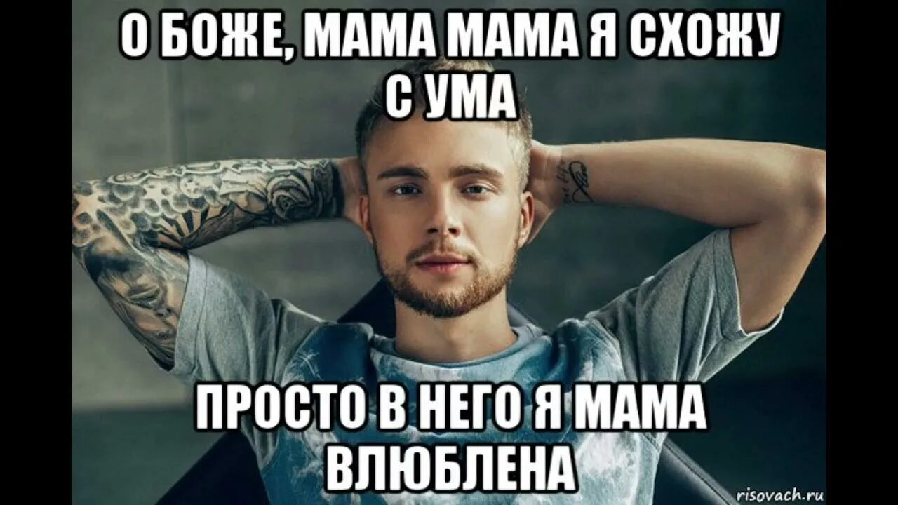 Песни крида о боже мама