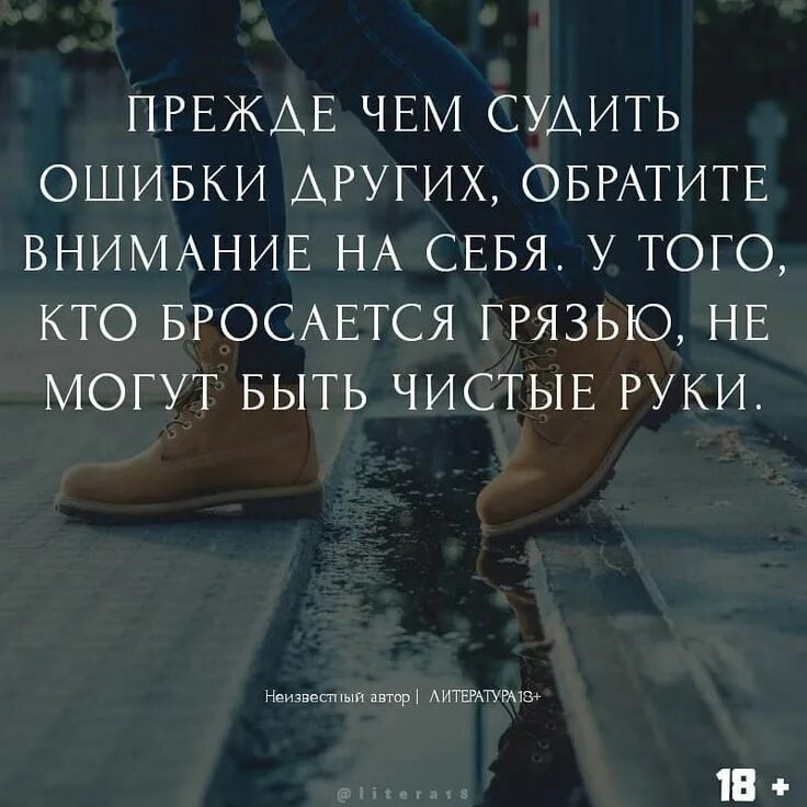 Обращайте внимание на следующие моменты. Прежде чем судить. Прежде чем судить других. Прежде чем судить ошибки других Обратите внимание. Прежде чем судить человека.