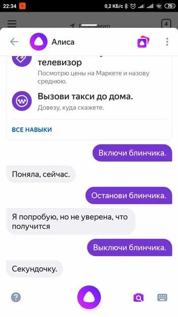 Как включить карусель на телевизоре с алисой. Управление роботом пылесосом через Алису. Управление ТВ через Алису. Телевизор с Алисой.