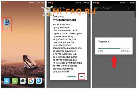 Запуск activity андроид
