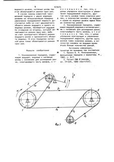 Диаметр ведомого шкива ременной передачи