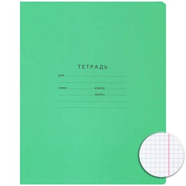 английский язык рабочая тетрадь зелёной обложкой. тетрадь, 12 листов (зеленая). пачка тетрадей 12 листов. тетрадь, 12 листов (зеленая). рабочая тетрадь зеленая.