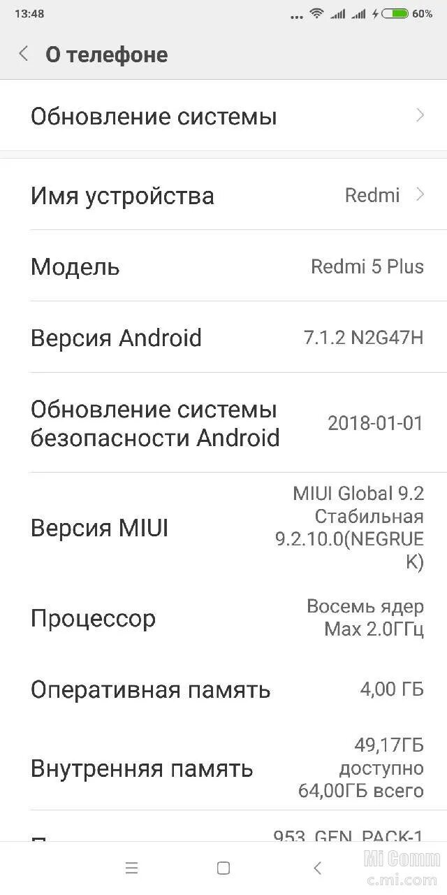 Обновление телефона редми 12. Redmi 5 Прошивка. Обновление телефона. Как обновить редми. Обновление редми 9.