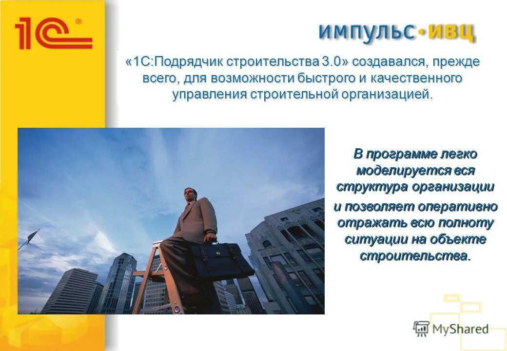 Подрядная организация схема. Заказчик застройщик подрядчик. Структура генерального подрядчика строительной организации. Структура строительства генподрядчик заказчик. Как выйти на подрядчиков строительных компаний.