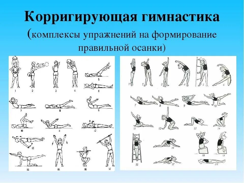Комплекс любых упражнений. Комплекс упражнений. Комплекс упражнений гимнастики. Упражнения для физкультуры. Комплекс гимнастических упражнений по физре.
