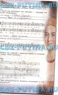 Рабочая тетрадь по музыке 6