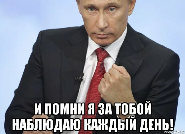 Почему я наблюдаю весь вечер за тобой. Я за вами наблюдаю. Я за тобой наблюдаю картинки.