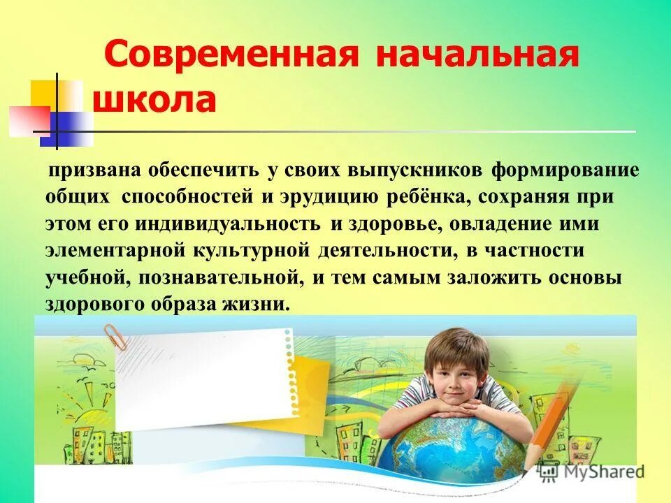 Ученик за партой. Актуальные проблемы методики русского языка. Приемы по формированию орфографической грамотности. Начальная школа призвана обеспечить. Дети 7 вида в общеобразовательной школе.