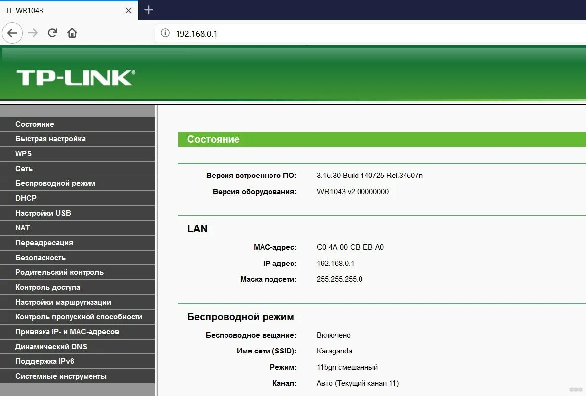 Войти в тп линк
