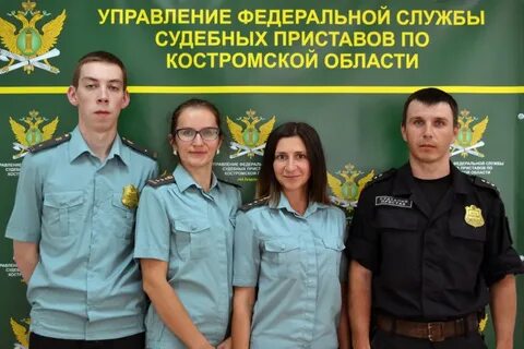 Судебные приставы костромской