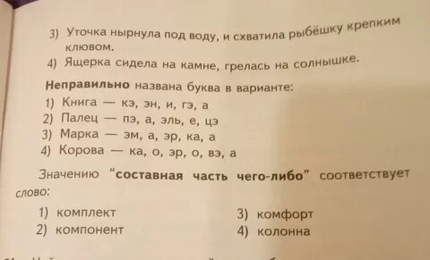 Обведите кружком правильные ответы