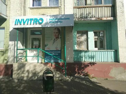 Лаборатория иваново