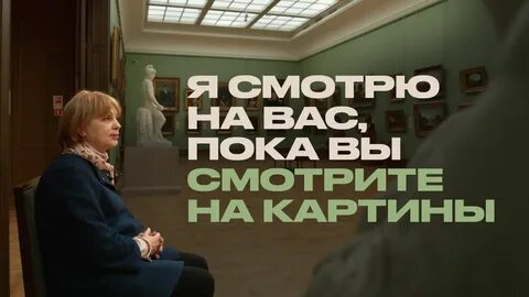 Смотритель третьяковской галереи