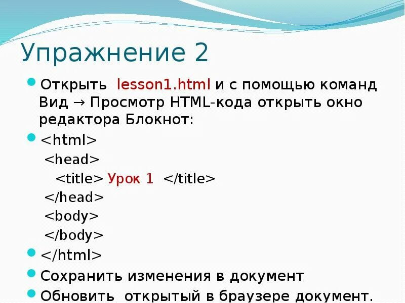 Просмотр html страниц. Просмотр html страниц