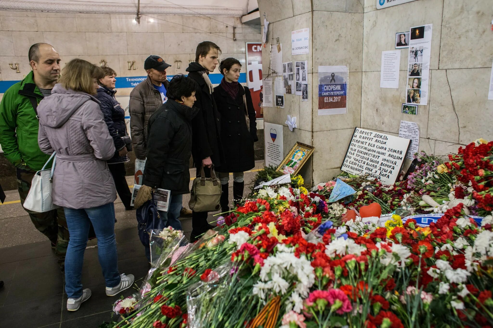 3 Апреля 2017 Санкт-Петербург. Теракт в Санкт Петербурге 2017. Взрыв в метро Санкт Петербурга 2017. 3 апреля 14 20