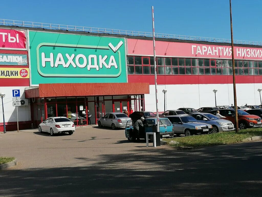 Магазин находка елабуга. Магазин находка набережные челны 48 комплекс. Самовар елабуга. Находка елабуга. Находка елабуга.