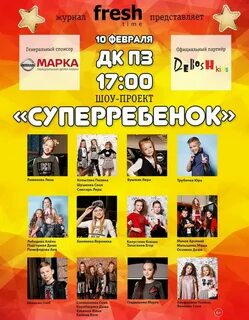 Афиша концертов вологда 2024