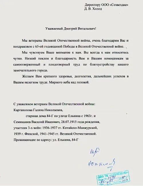 Заявление в управляющую компанию замена стояков. Заявление в управляющую компанию по замене труб. заявление на замену труб. заявление в управляющую компанию о замене труб канализации. заявление в управляющую компанию на замену труб.