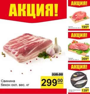 Мясо акции рязань
