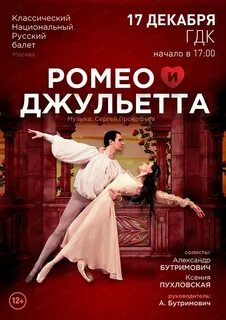 Афиша национального
